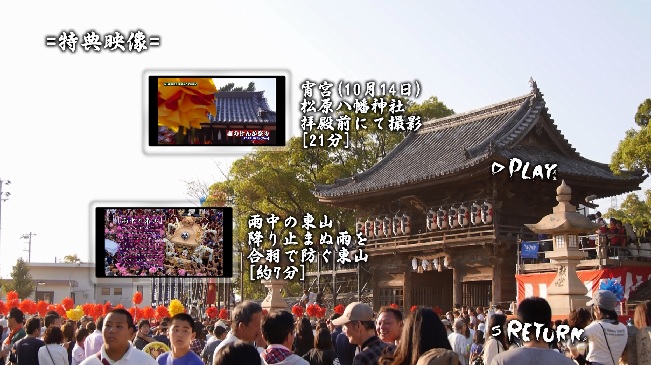灘のけんか祭り 2013 DVD Blu-ray 動画.jpg
